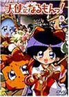 天使になるもんっ! Vol.6 [DVD]