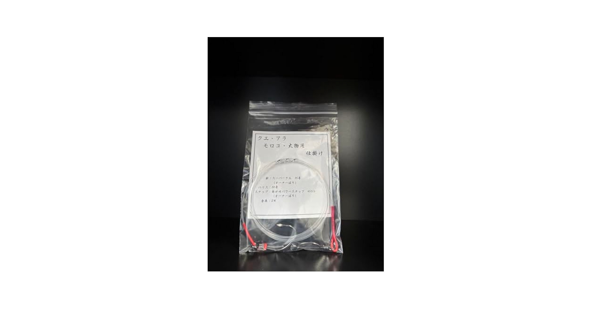 モロコ　クエ　仕掛け　12セット　大物釣り仕掛け 特注モロコ（クエ）仕掛け - 2,100円 : 海釣り、船釣り専門店の