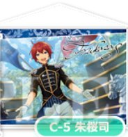 Amazon.co.jp: あんさんぶるスターズ！ あんスタ アニくじ C-5賞 A4