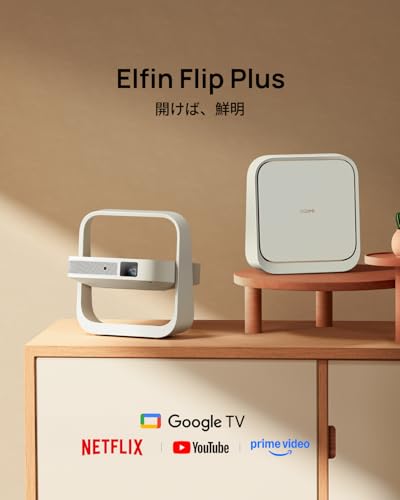 Amazon.co.jp: XGIMI : Elfin シリーズ