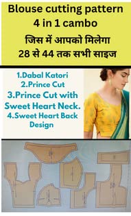 Buy 4 IN 1 cambo blouse paper cutting farma pattern print size set of 9 ...