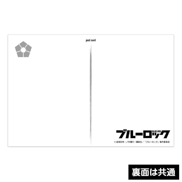 ブルーロック オリジナルポストカード　15枚セット ブルーロック オリジナルポストカード 15枚セット Amazon.co.jp
