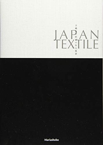 JAPAN TEXTILE―手織りと紡ぎのある風景