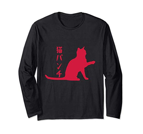 Neko Cat Punch. Cadeau drôle pour les étudiants japonais Manche Longue