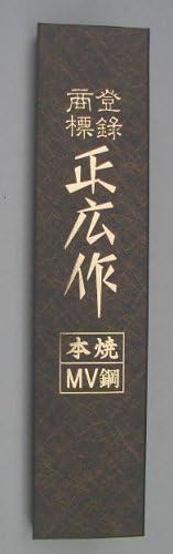 Masahiro MV Honyaki Gyutou Knife 9.45-inch(240mm)
