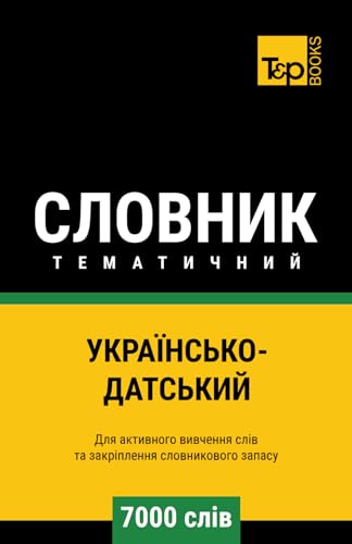 Українсько-Датський тематичний словник - 7000 слів (Ukrainian collection - Українська колекція) (Ukrainian Edition)