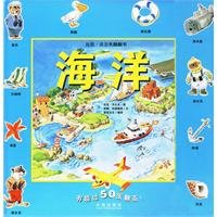 Paperback The Sea - Tony. Wolffs Flap Book (Chinese Edition) [Chinese] Book