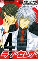 Amazon.co.jp: 新條まゆ: 本