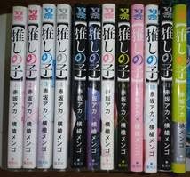 Amazon.co.jp: 推しの子 1-15巻セット 赤坂アカ 横槍メンゴ コミック