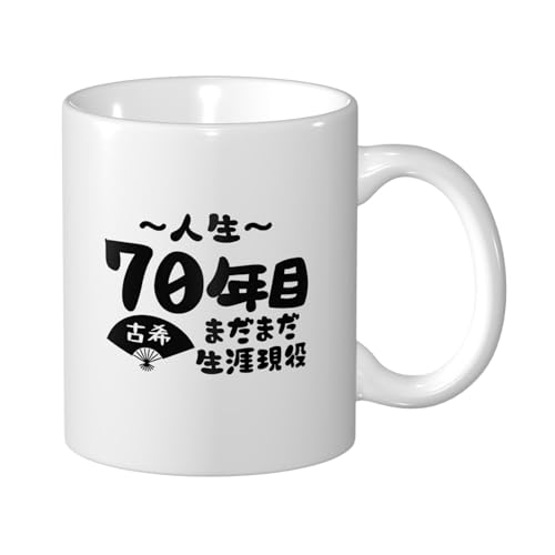 ZXYCYQ j 70 Ê R[q[Jbv Mug e330ml  }OJbv ϔMEϗΉ 낢  }O HpR[q[}O eB[Jbv 킢fUC nhtJbv av[g Mtg