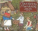 patates, patates / πατάτεσ, πατάτες