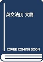 新英文解釈法　吉川美夫　著　希少本 新英文解釈法 | 吉川 美夫 |本 | 通販 | Amazon