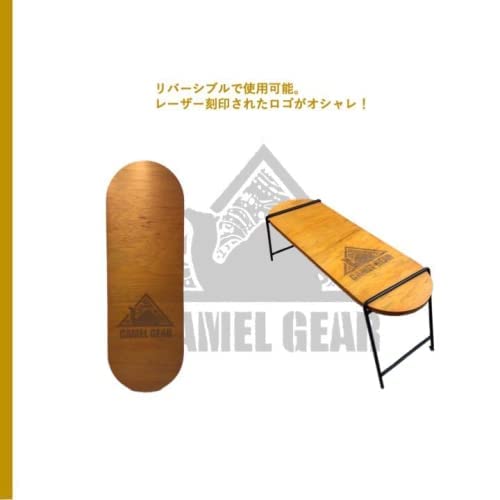 Amazon.co.jp: CAMELGEAR アウトドア テーブル スケボーテーブルNEO