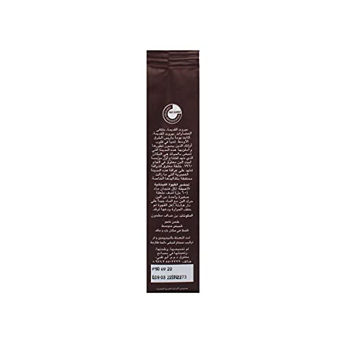 Maatouk Lebanese Coffee, Original Gourmet Blend, 7 Ounce miniatura 3