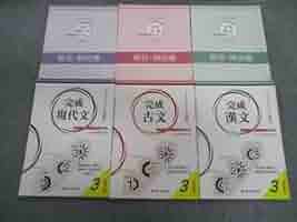 完成現代文＆完成漢文 Amazon.co.jp: TX03-035 尚文出版 完成 現代文古文漢文 大学入学