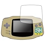 PDA工房 ゲームボーイアドバンス対応 9H高硬度[光沢] 保護 フィルム 日本製