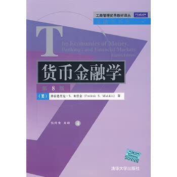 Paperback Monetary and Financial Studies (8th Edition) [Chinese] Book