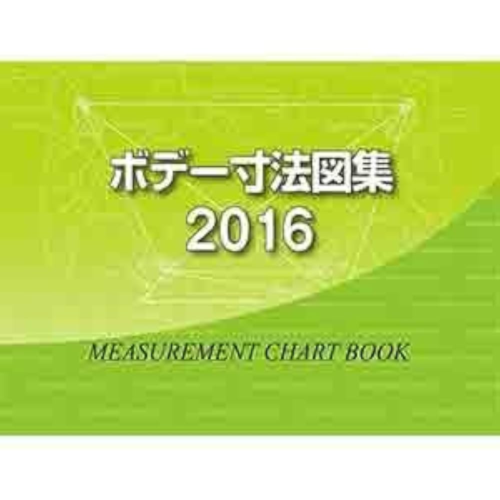 【即購入OK】ボデー寸法図集 98.99.01.02.03年 ボデー寸法図集 2016年度版 | プロトリオス |本 | 通販 | Amazon