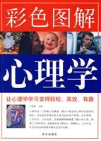 color graphic Psychology 7507525481 Book Cover