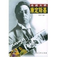 Kandinsky 7102024649 Book Cover