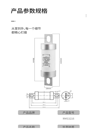 Fusible DC RM3216 haute tension de précision pour circuit de charge automobile - 2