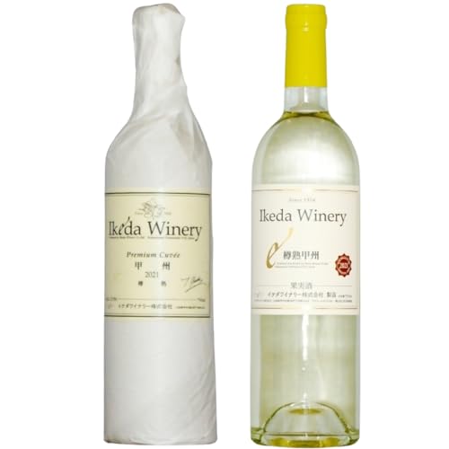 イケダワイナリー[プレミアム・キュヴェ 甲州/樽熟甲州]2本セット(MG)B14-674