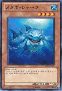 遊戯王 - サメ Amazon.co.jp: 遊戯王カード 深海に潜むサメ VOL4-42N : ホビー