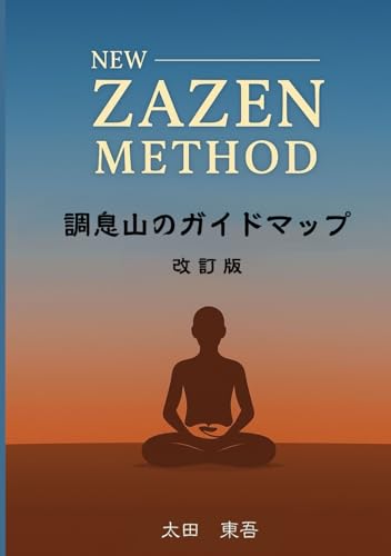 調息山のガイドマップ