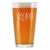 Bevvee 乾杯 - Kanpai - Japanese Cheers - Pint Glass for Beer - Cute Japan Themed Gifts or Party Decor for Women & Men - 16 Oz
