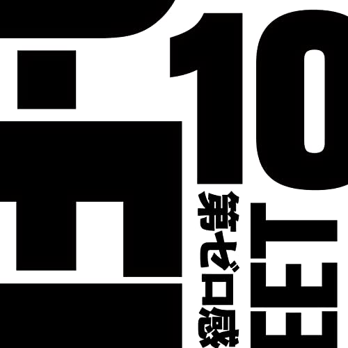 By 10 FEET On Amazon Music Unlimited by-10-feet-on-amazon-music-unlimited