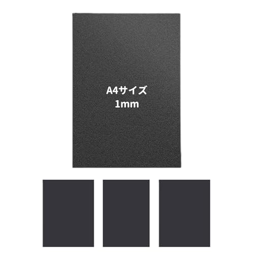 ATAK ABS板 プラスチック板 A4サイズ 3枚【選べる厚み】1mm/1.5mm/2mm DIY プラ板 黒 (黒（1mm 3枚）)