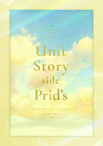 ジュエルステージ「オンエア!」~Unit Story side Prid’s~ 電子パンフレット