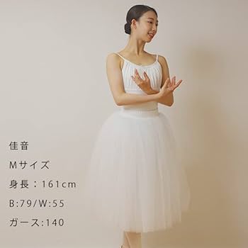 Amazon.co.jp: [アマービレ] バレエ パニエ 大人 チュール 4枚
