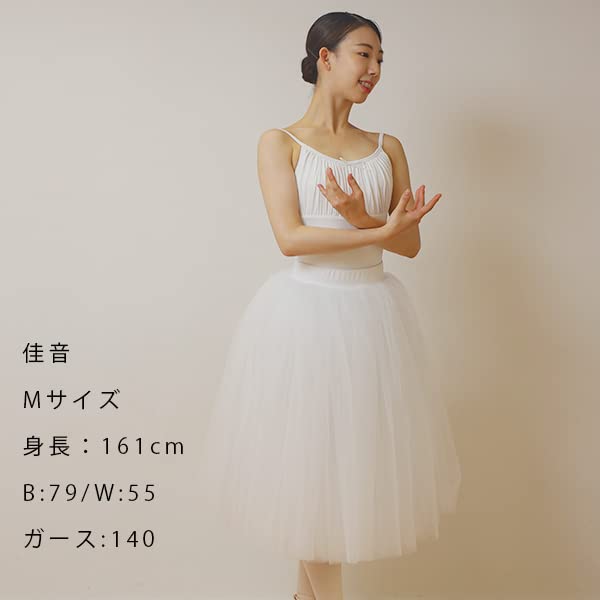 バレエチュチュ　衣装Mサイズ(訳あり) Amazon.co.jp: [アマービレ] バレエ パニエ 大人 チュール 4枚