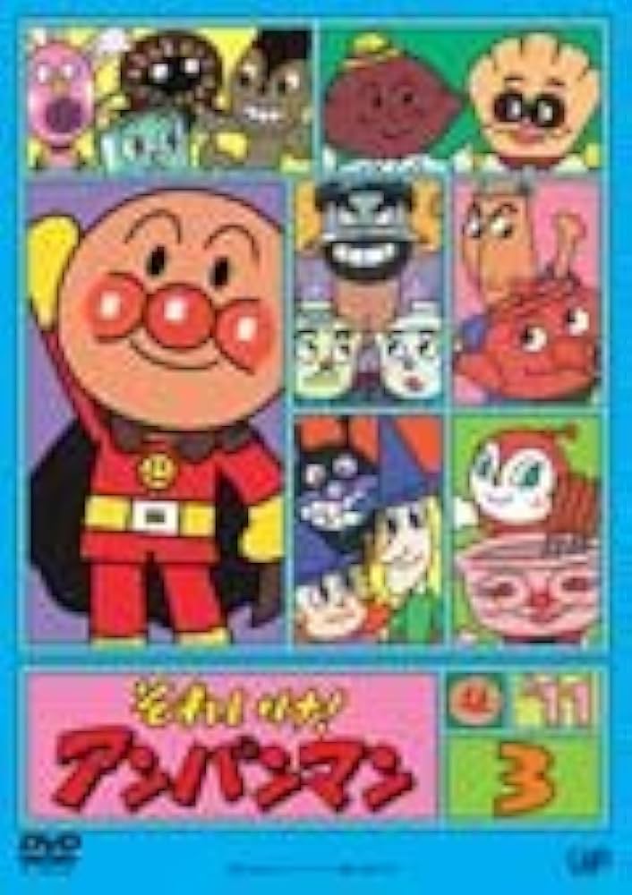 それいけ！アンパンマン '21 DVD 全11巻セット 2011年シリーズ Amazon