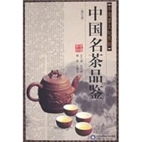 Chinese Notable Tea Savor 7533130197 Book Cover