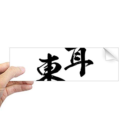 Sticker rectangulaire pour fenêtre pour bloquer les regards indiscrets - 2
