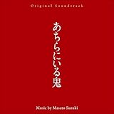 �I���W�i���E�T�E���h�g���b�N ������ɂ���S