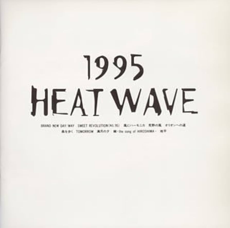 Amazon.co.jp: 1995: ミュージック