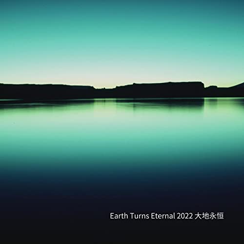 Earth Turns Eternal 2022 Dadi Yongheng (feat. A-Un) [Cover] [Chinese Ver.]