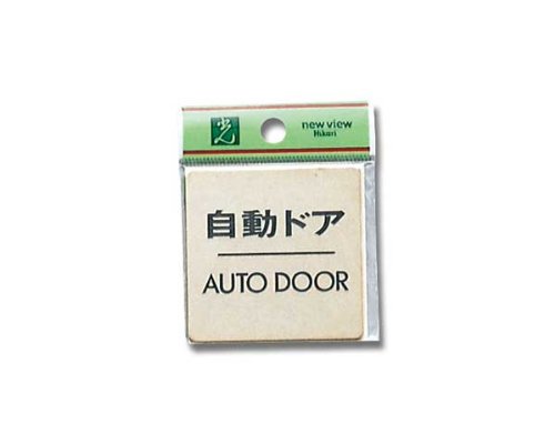  hA AUTODOOR LG616-8