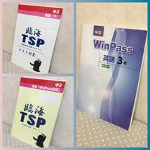 【高校受験セット】臨海セミナー 中学部 テキスト Amazon.co.jp: 臨海セミナーセット新訂版WinPassウィンパス英語