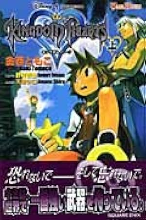 キングダムハーツ Birth by Sleep 358/2 Days 全巻セット Amazon