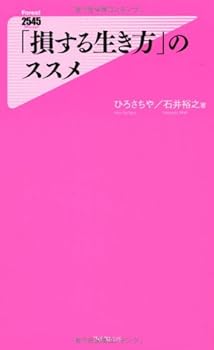 Paperback Shinsho ???????????? (Forest 2545 Shinsyo) [Japanese] Book