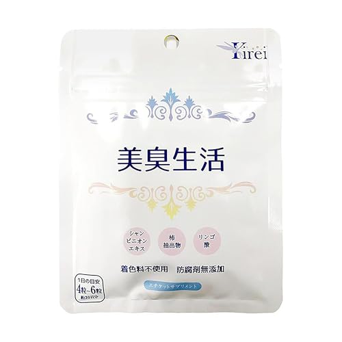 美臭生活 サプリメント 約1ヶ月分 カテキン ポリフェノール シャンピニオンエキス 柿渋 リンゴ酸