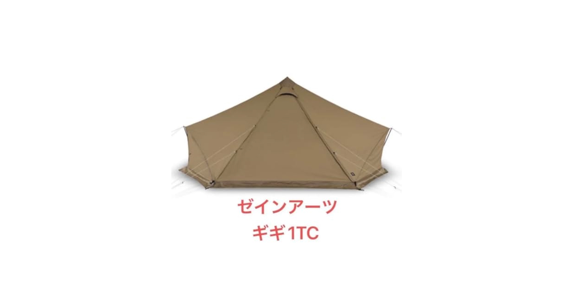 【新品】 ZANE ARTS ゼインアーツ GIGI-1 TC ギギ1 TC Amazon.co.jp: ZANEARTS ゼインアーツ GIGI-1 TC ギギ1 TC