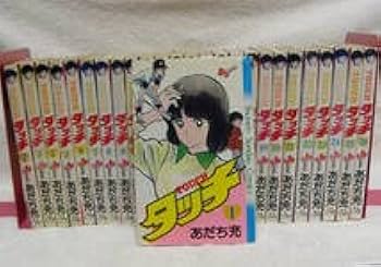 Amazon.co.jp: 0210 タッチ TOUCH 全26巻 あだち充 サンデー マンガ Amazon.co.jp: 0210 タッチ TOUCH 全26巻 あだち充 サンデー マンガ