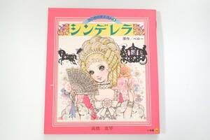 もりのおともだち　高橋真琴　2000年　初版 もりのおともだち 高橋真琴 2000年 初版 本