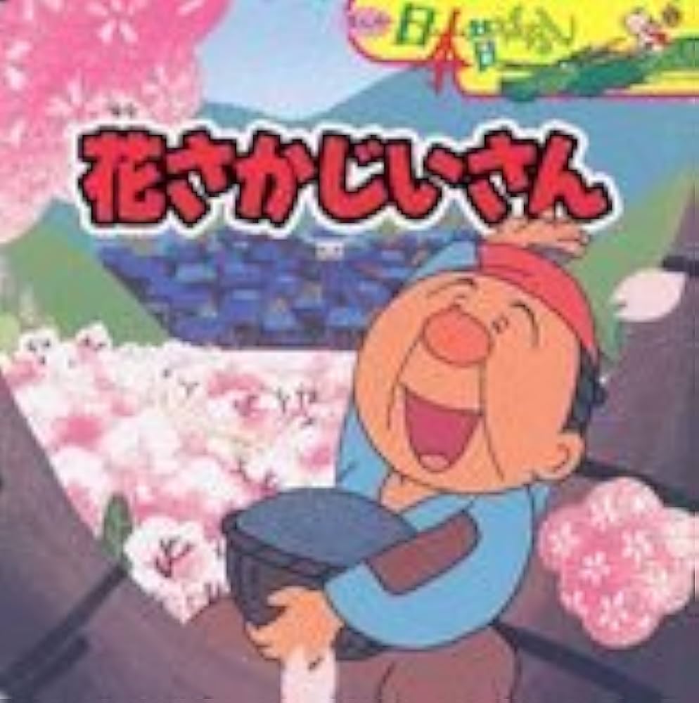 日本昔ばなし maxresdefault.jpg