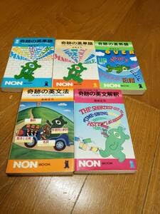 Amazon.co.jp: 長崎玄弥著 奇跡の青版 英単語赤版 英単語英熟語英文